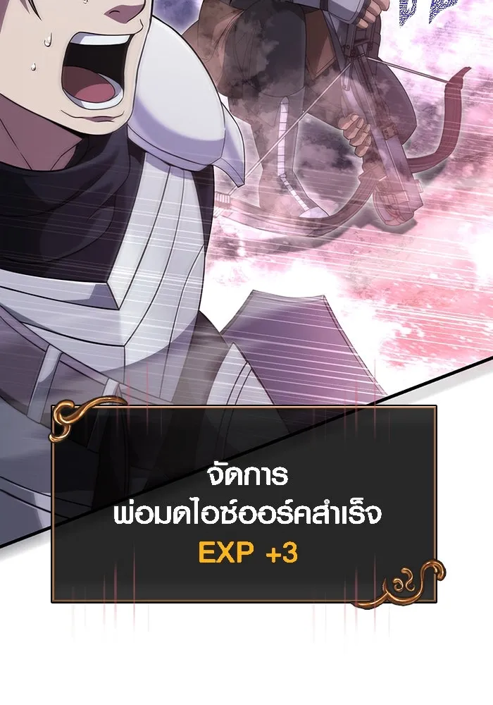 เอาชีวิตรอดในเกมฉบับคนเถื่อน ตอนที่ 72 pk รูปที่ 37
