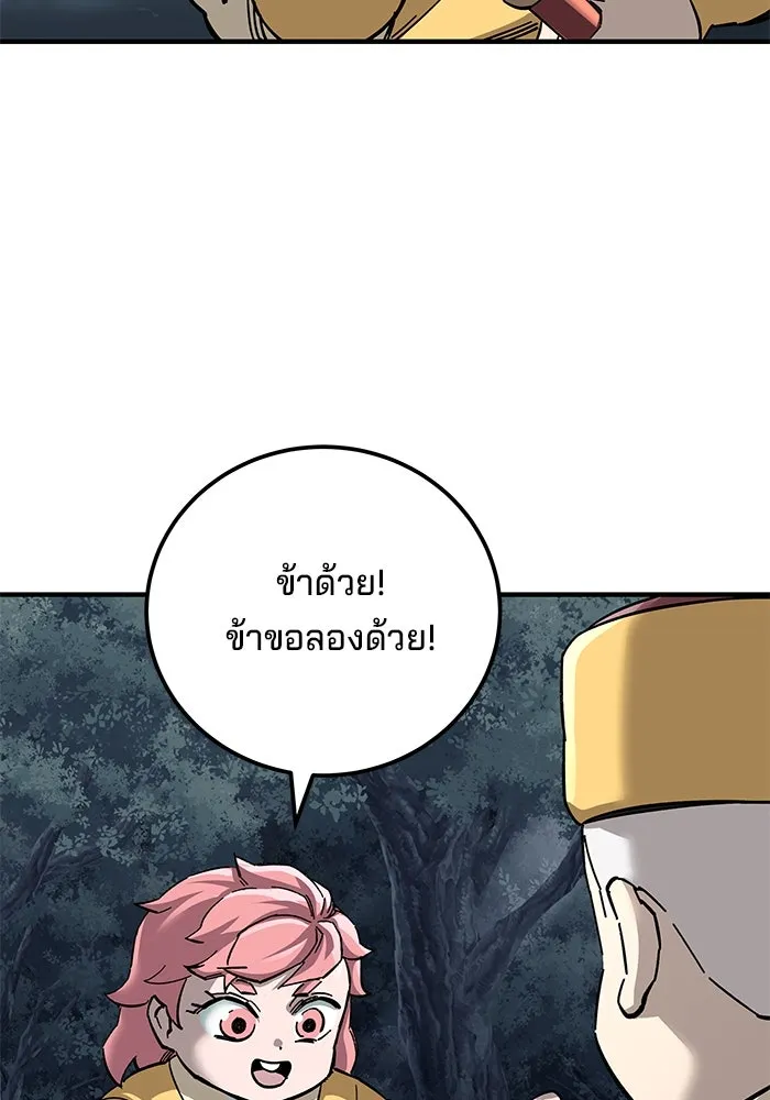 คุณปู่จอมยุทธกับหลานสาวสุดแกร่ง ตอนที่ 67 รูปที่ 86