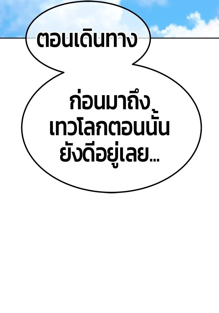 +99 ท่อนไม้พร้อมบวก ตอนที่ 49 รูปที่ 25