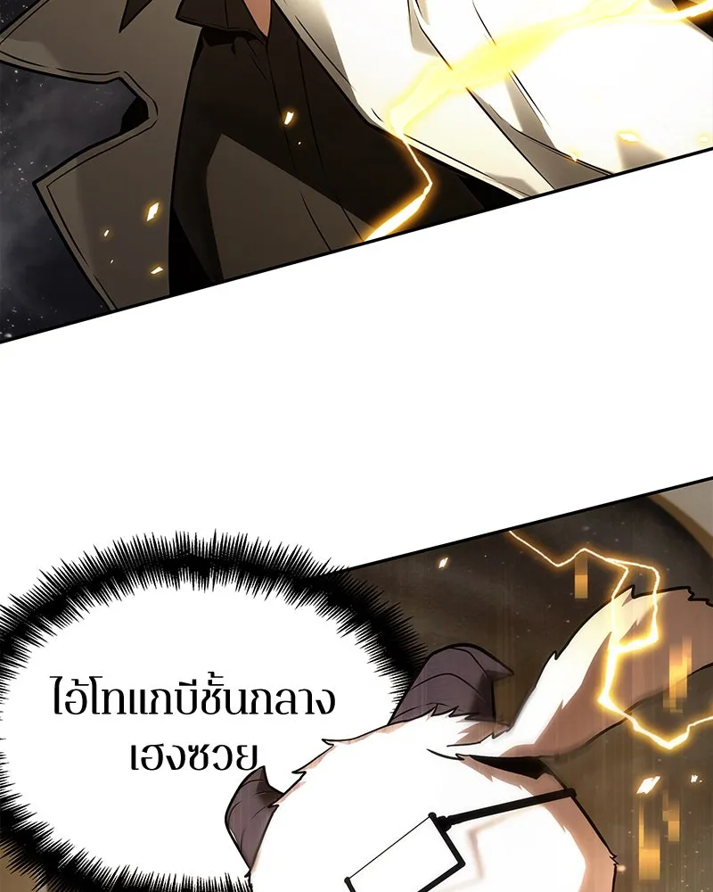 Omniscient Reader อ่านชะตาวันสิ้นโลก ตอนที่ 21 สิ่งที่ไม่สามารถเปลี่ยนแปลงได้ รูปที่ 61