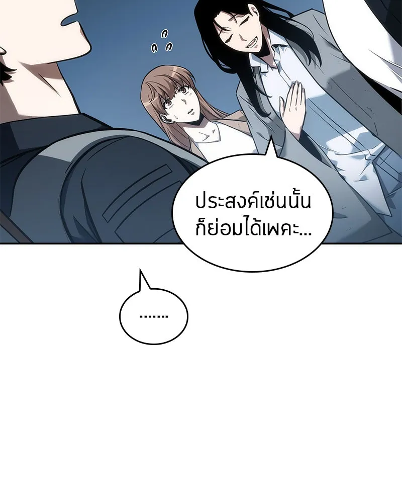 Omniscient Reader อ่านชะตาวันสิ้นโลก ตอนที่ 10 สงครามอนาคต (4) รูปที่ 25