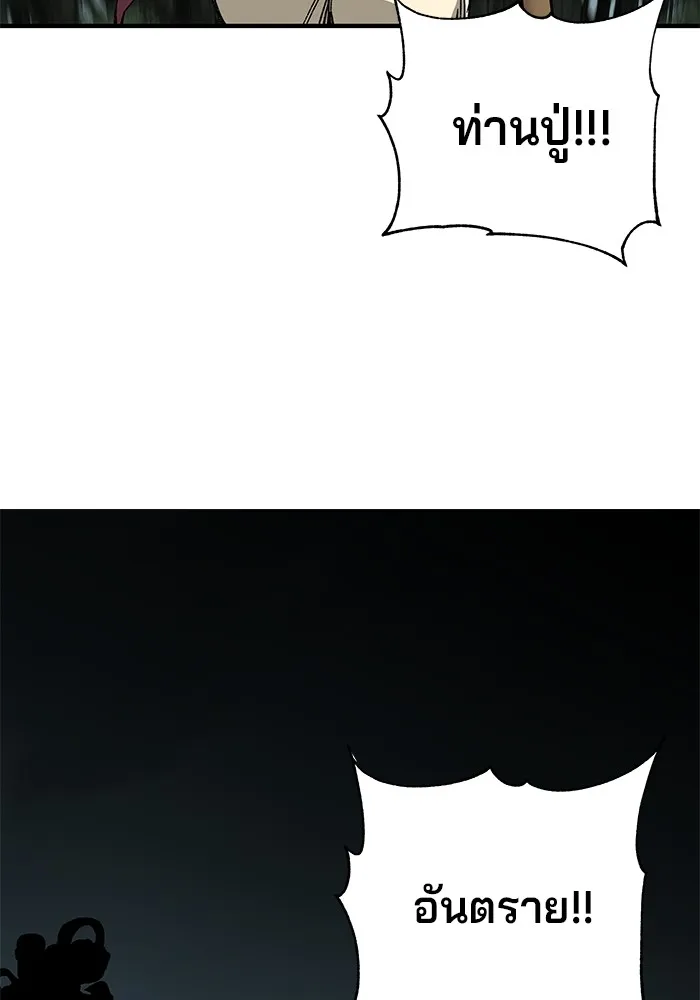 คุณปู่จอมยุทธกับหลานสาวสุดแกร่ง ตอนที่ 64 รูปที่ 43