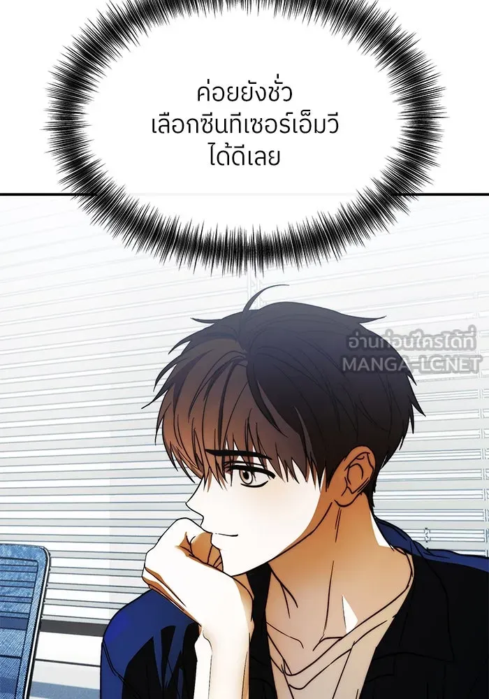 ย้อนเวลามาเป็นมักเน่ ตอนที่ 51 รูปที่ 30