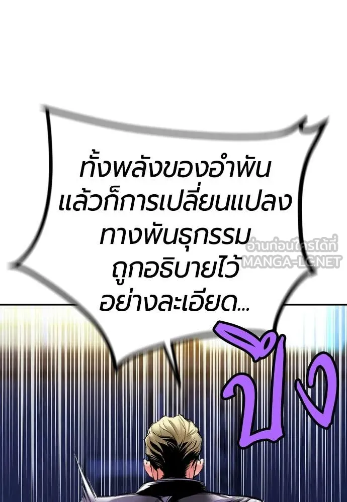 Jungle Juice ตอนที่ 155 รูปที่ 192