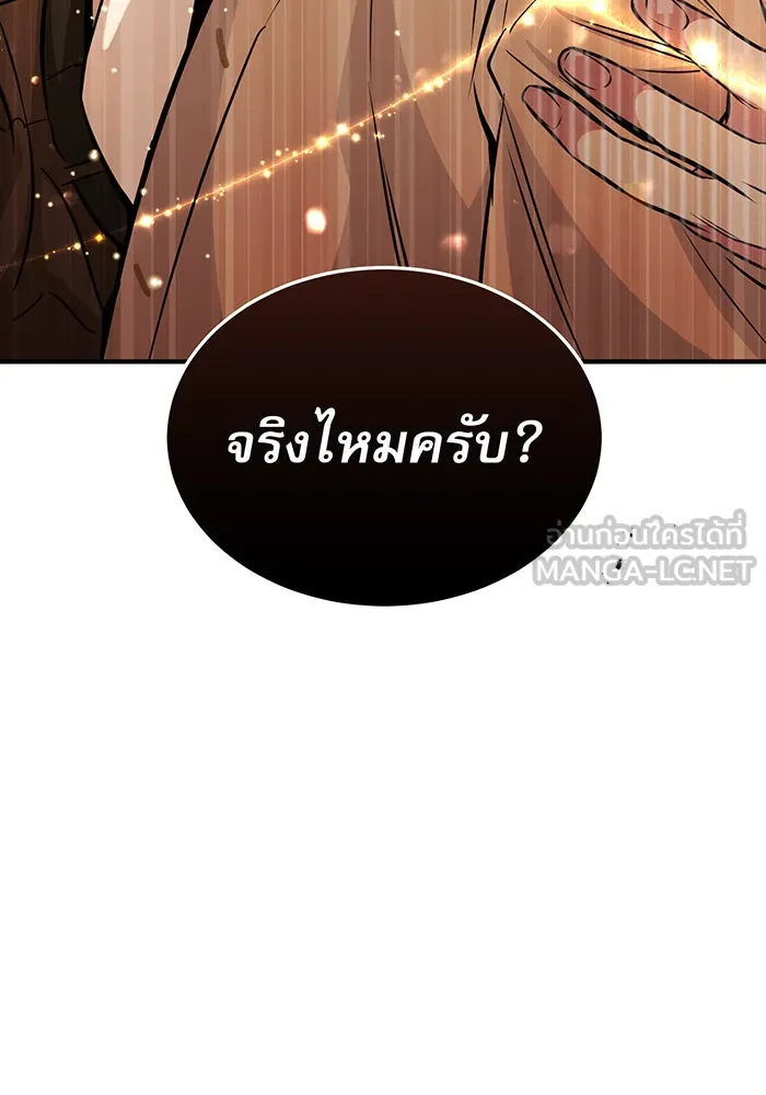 จอมเวทเกิดใหม่ในรอบ 66666 ปี ตอนที่ 29 รูปที่ 102