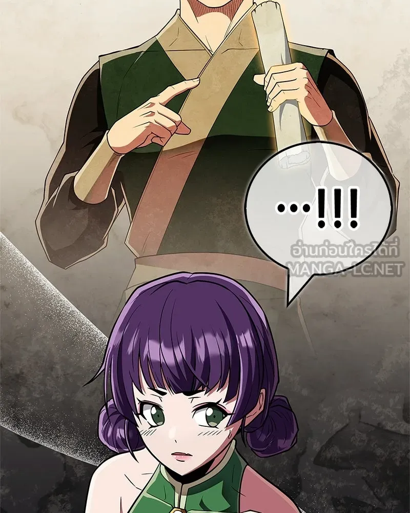 สุดยอดเทรนเนอร์แห่งยุทธภพ ตอนที่ 85 ยาสารภาพความจริง รูปที่ 42