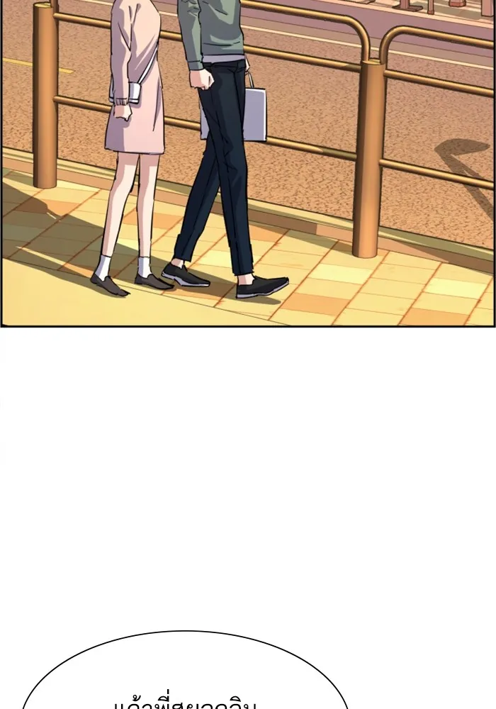 พี่ชายสายบอดี้การ์ด ตอนที่ 121 รูปที่ 31