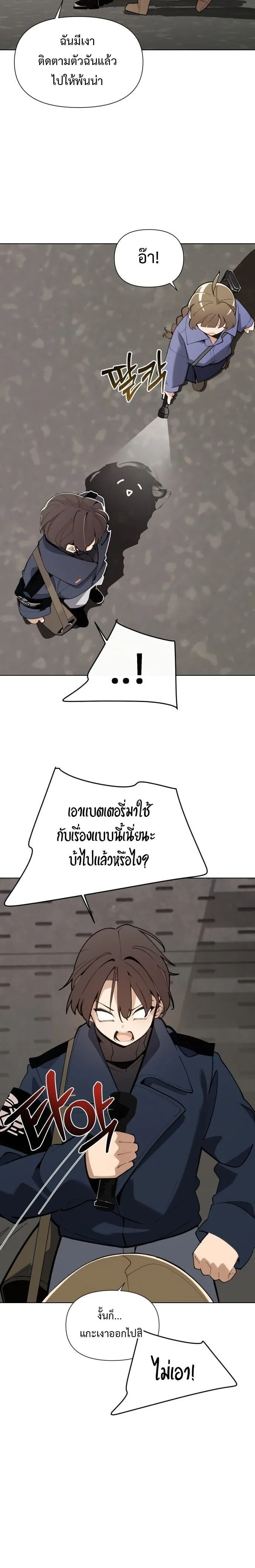 The Postman Walking Through the Apocalypse บ_ร_ษไปรษณ_ย_ผ_ย_างกรายผ_านว_นส_นโลก ตอนที่ ตอนที่ 2 รูปที่ 24