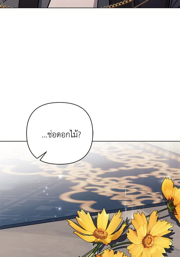 แอชสตาร์ต ตอนที่ 68 รูปที่ 79