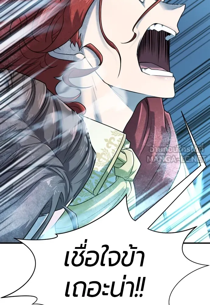 ยอดสถาปนิกผู้พิทักษ์อาณาจักร ตอนที่ 138 รูปที่ 48