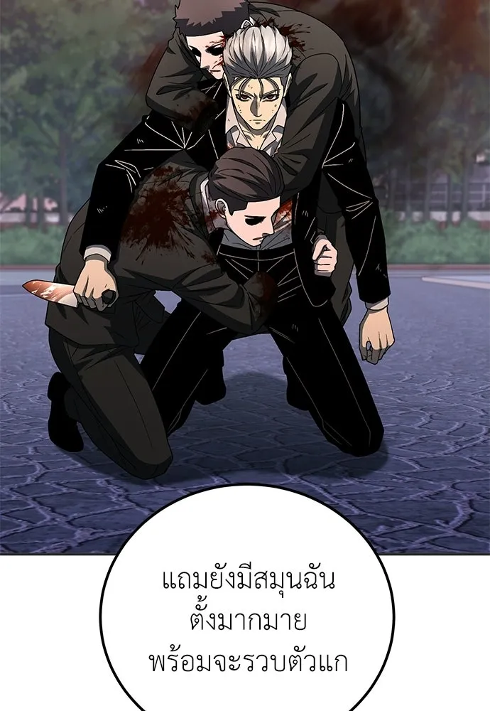 ผู้เชี่ยวชาญวันสิ้นโลก ตอนที่ 35 รูปที่ 97