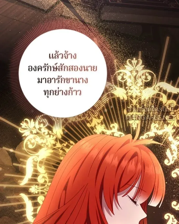 ถ้าเป็นนางร้าย ตอนที่ 20 รูปที่ 122