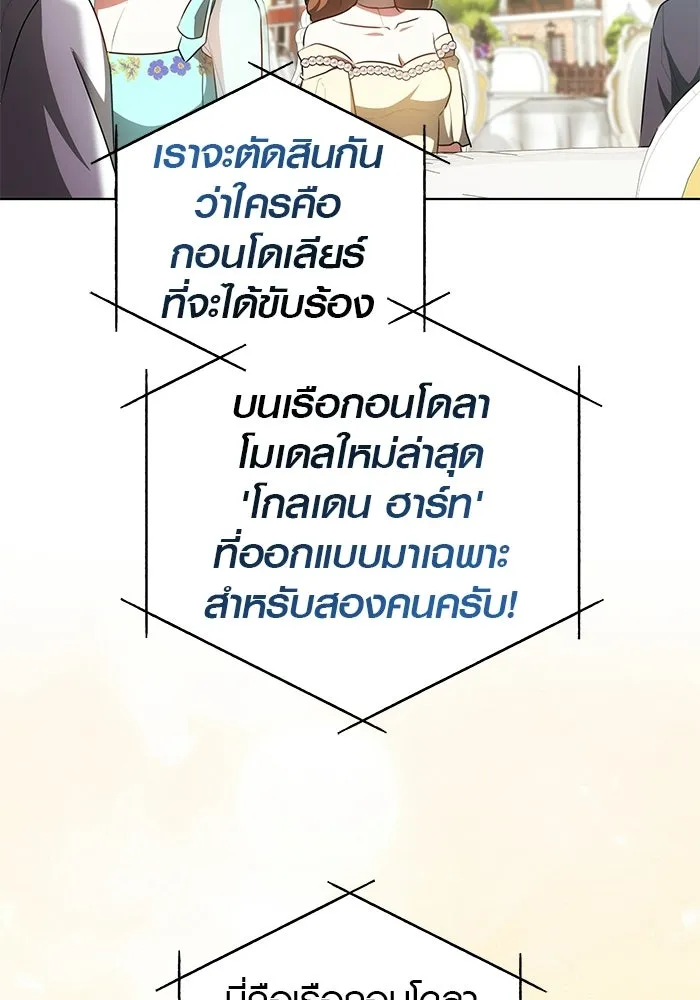 เหตุผลที่ฉันนอกใจ ตอนที่ 76 รูปที่ 103