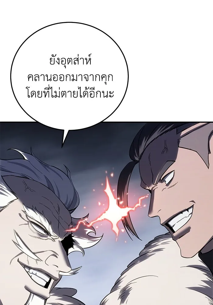 ยอดนักดาบผู้โอบอุ้มดารา ตอนที่ 68 รูปที่ 121