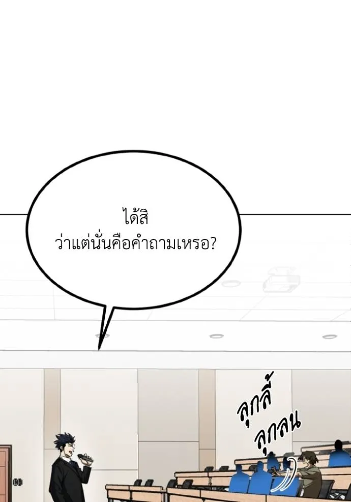 ราชาแห่งอ็อกทากอน ตอนที่ 136 รูปที่ 67