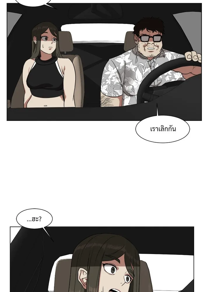 ช่วยเปลี่ยนฉันที ตอนที่ 10. ชเวโบยุน 10 รูปที่ 34