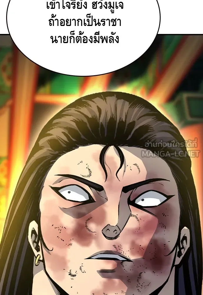 King Game ตอนที่ 69 ฮวังมูเจ (3) รูปที่ 132