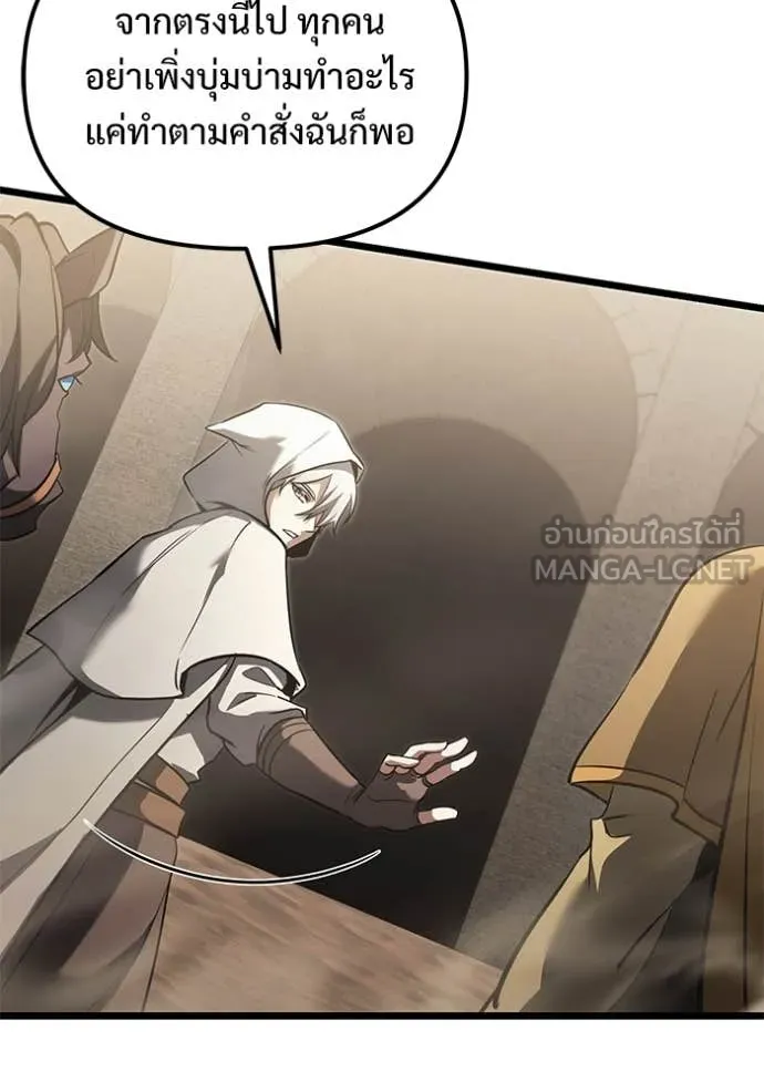อัศวินดำล่าท้าเวลา ตอนที่ 105 รูปที่ 29