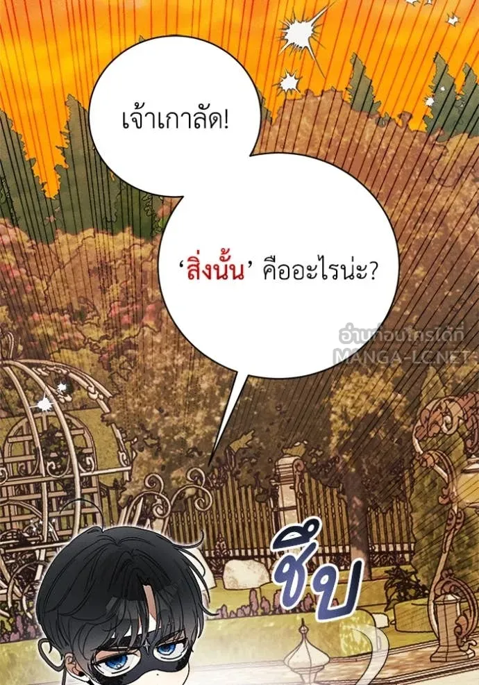 รักนะคะ ป๊ะป๋า ตอนที่ 27 รูปที่ 23