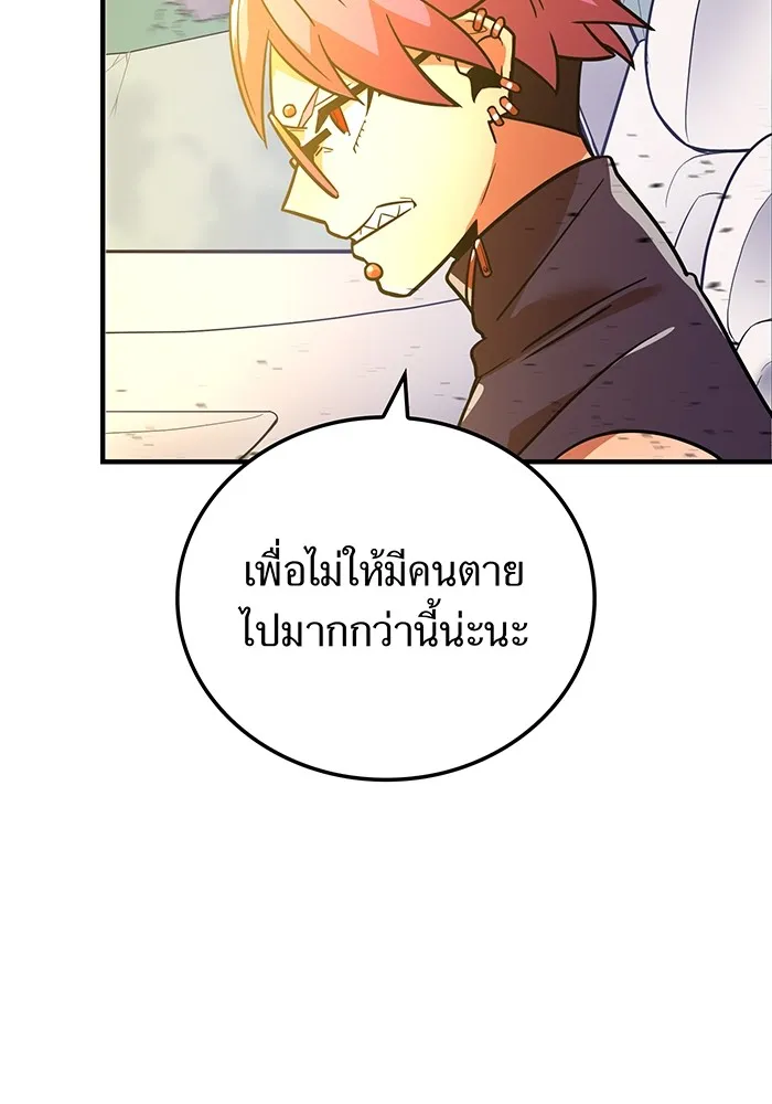 เพลเยอร์เลือดเทวะ ตอนที่ 33 ความตายอันธการ ③ รูปที่ 113