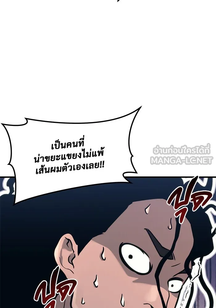 อูเร็ค มาซิโน่ ตอนที่ 6 มวยปล้ำ รูปที่ 33