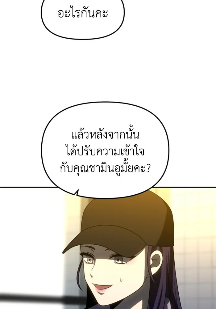 อดีตบอสหอคอย ตอนที่ 89 รูปที่ 79