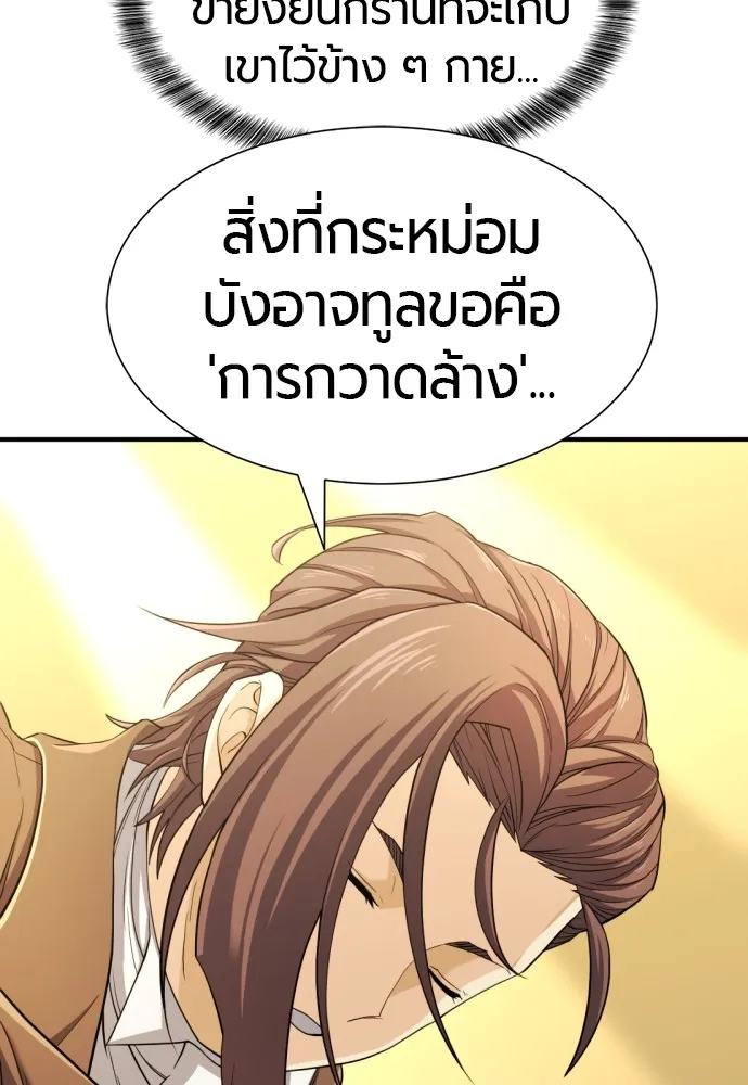 ยอดสถาปนิกผู้พิทักษ์อาณาจักร ตอนที่ 42 รูปที่ 16