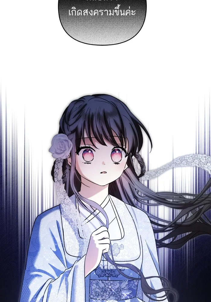 บุตรสาวของดยุกปีศาจ ตอนที่ 130 รูปที่ 103