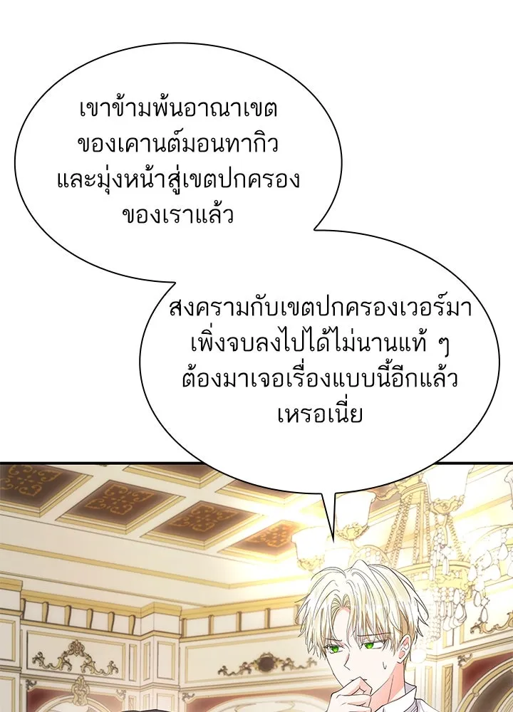 อดีตภรรยาของพระเอกหนุ่มจอมคลั่งรัก ตอนที่ 76 รูปที่ 85