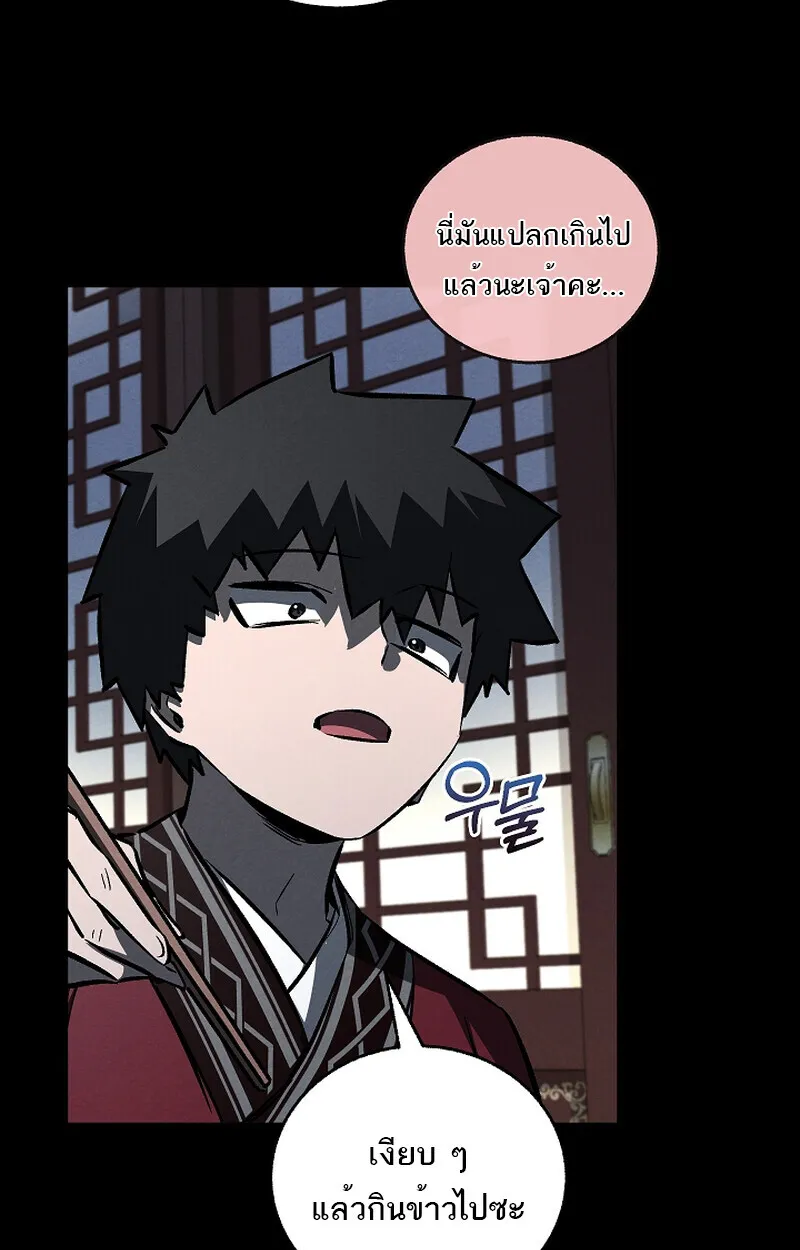 Childhood Friend of the Zenith สหายว_ยเยาว_ของข_าแข_งแกร_งท_ส_ดในใต_หล_า ตอนที่ ตอนที่ 60 รูปที่ 60