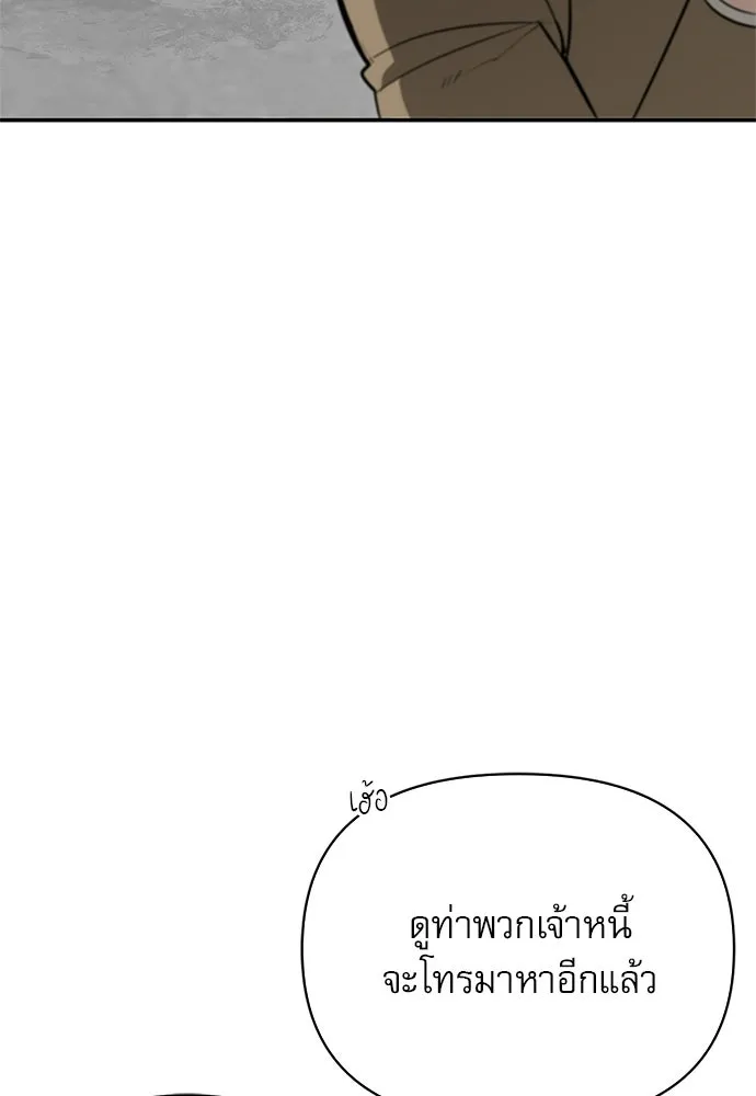 ชีวิตฮีลใจนายฮันเตอร์คลาส S ตอนที่ 15 รูปที่ 43