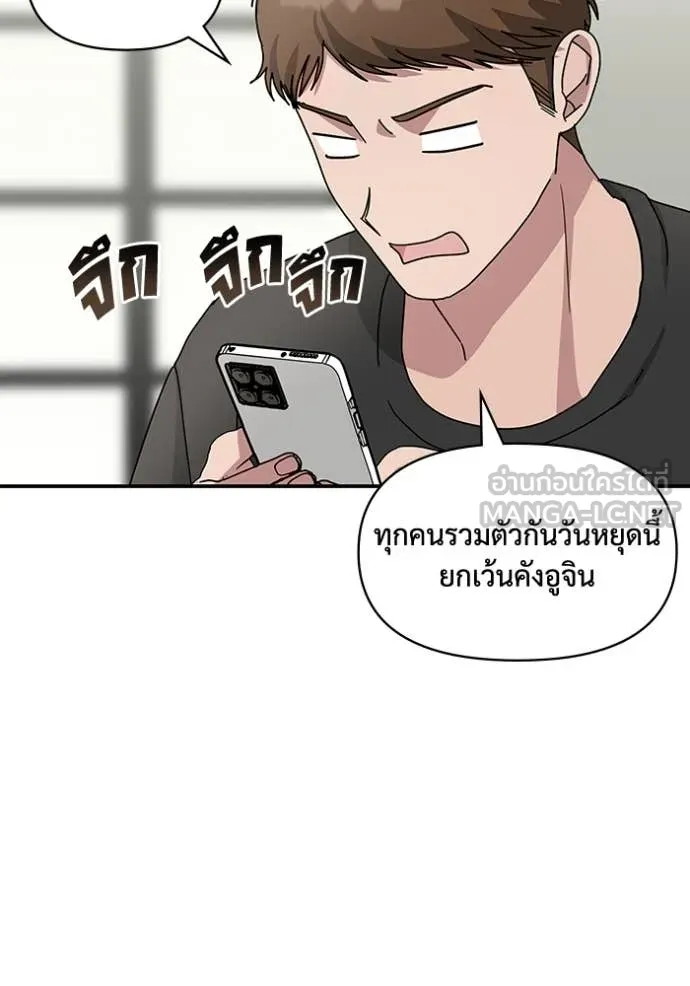 ฉันเนี่ยนะ ตอนที่ 23 รูปที่ 97