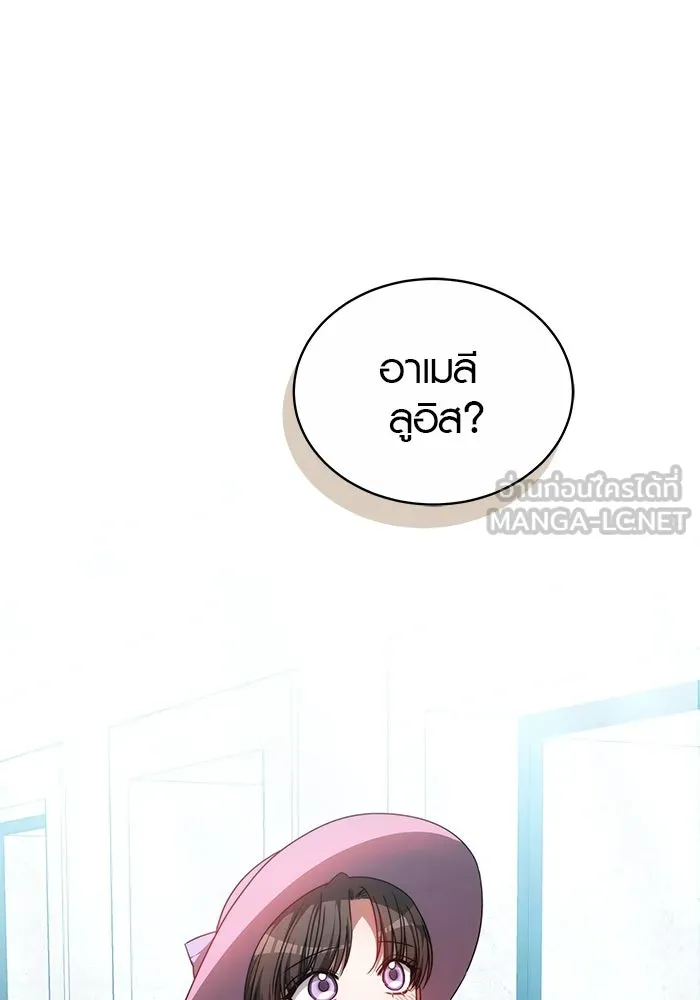 เหตุผลที่ฉันนอกใจ ตอนที่ 69 รูปที่ 21