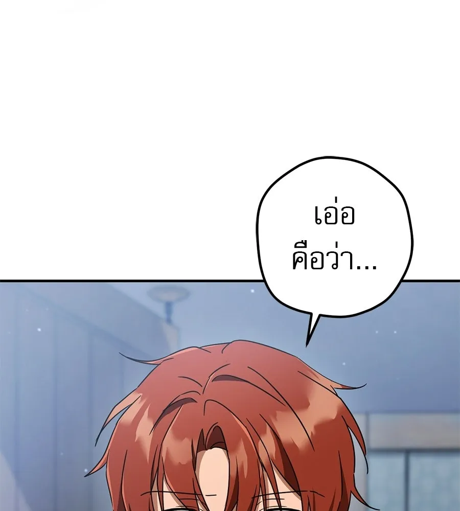 เรือนจำรัก ตอนที่ 79 รูปที่ 19