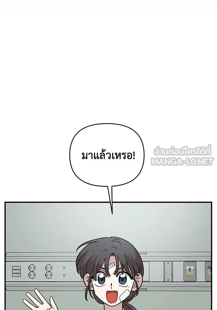 เพื่อนกันมันส์เกิน ตอนที่ 73 รูปที่ 114
