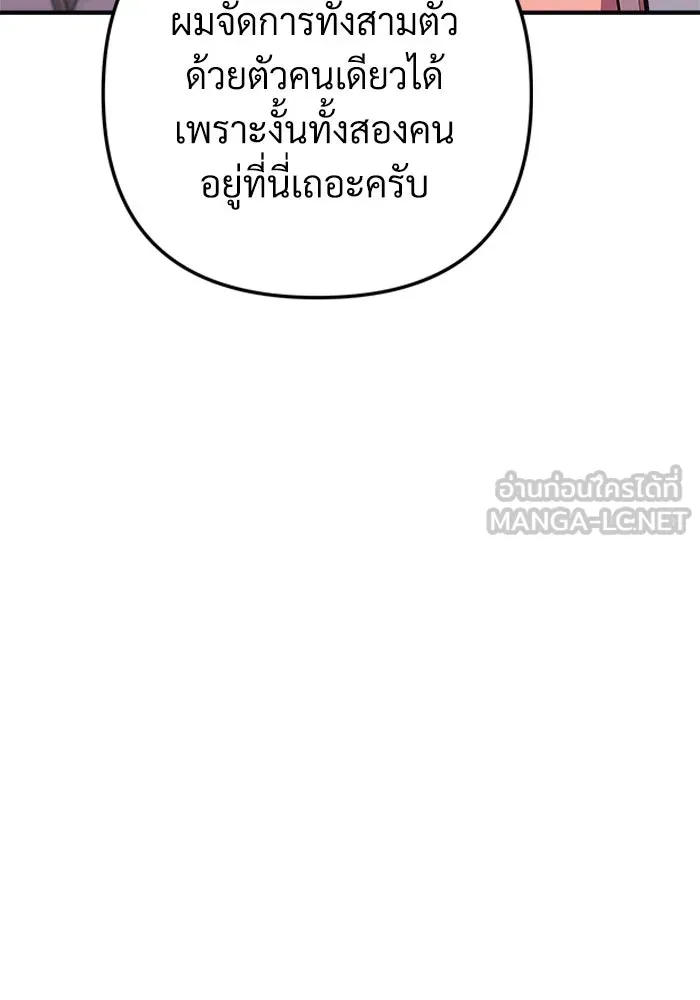 สัปดาห์นี้งดอัปตอนใหม่ ตอนที่ 96 รูปที่ 81