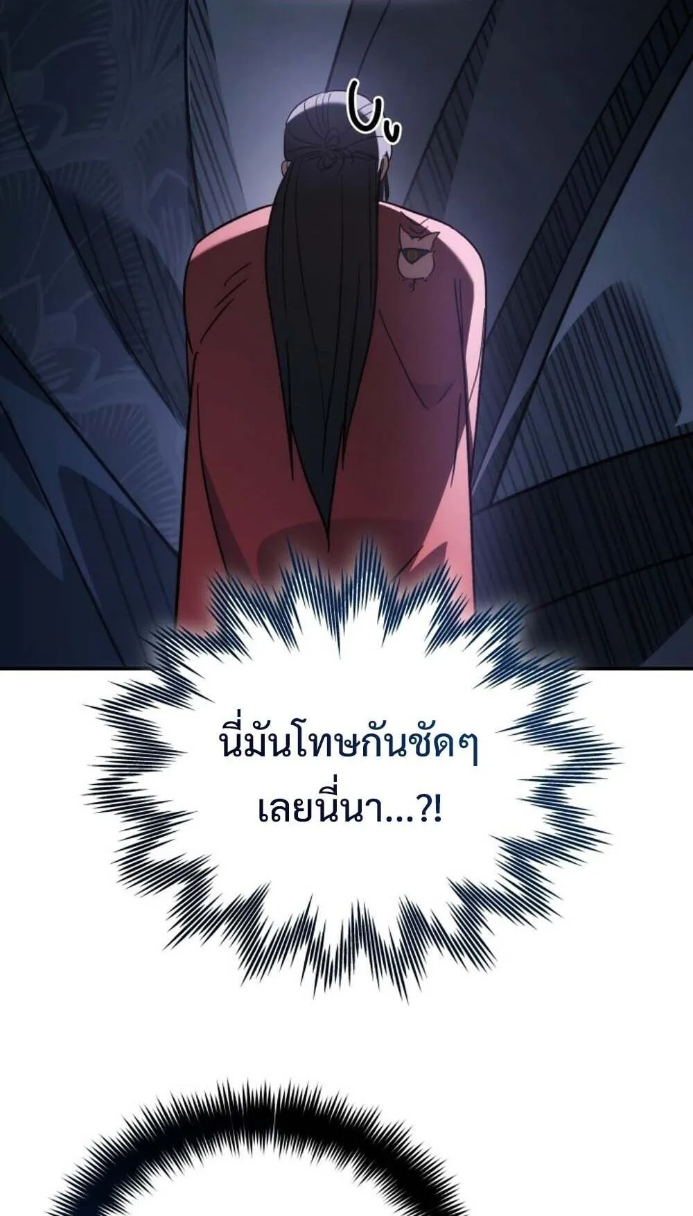 The Youngest Son of the Eunhae Sangdan บ_ตรชายคนส_ดท_องแห_งหอการค_าอ_นเฮ ตอนที่ ตอนที่ 43 รูปที่ 63