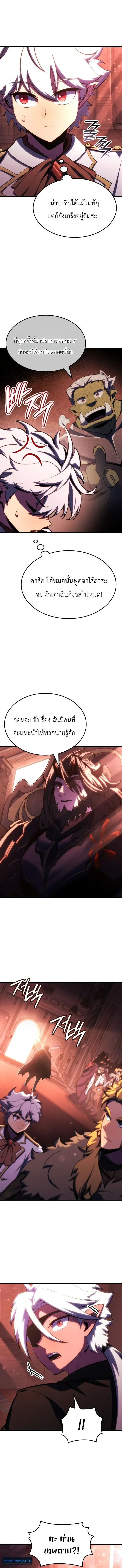 Breakers ตอนที่ ตอนที่ 59 รูปที่ 6