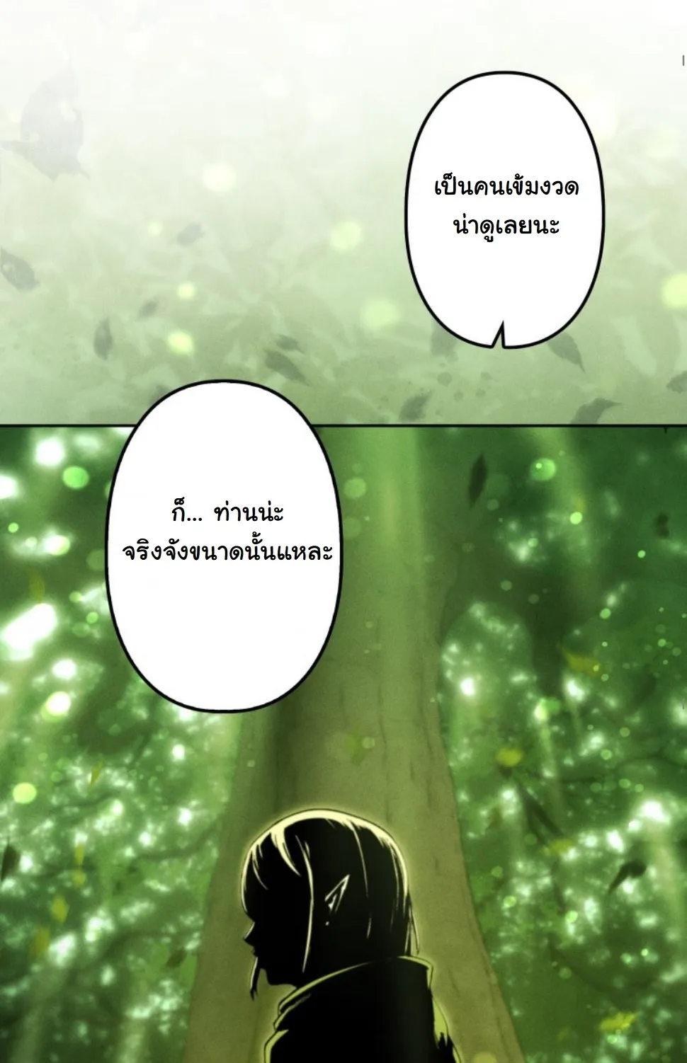 Dungeon Gourmet อ_ศว_นเป_บพ_สดาร เปล_ยนม_งกรให_เป_นเมน_เด_ด ตอนที่ ตอนที่ 18 รูปที่ 81