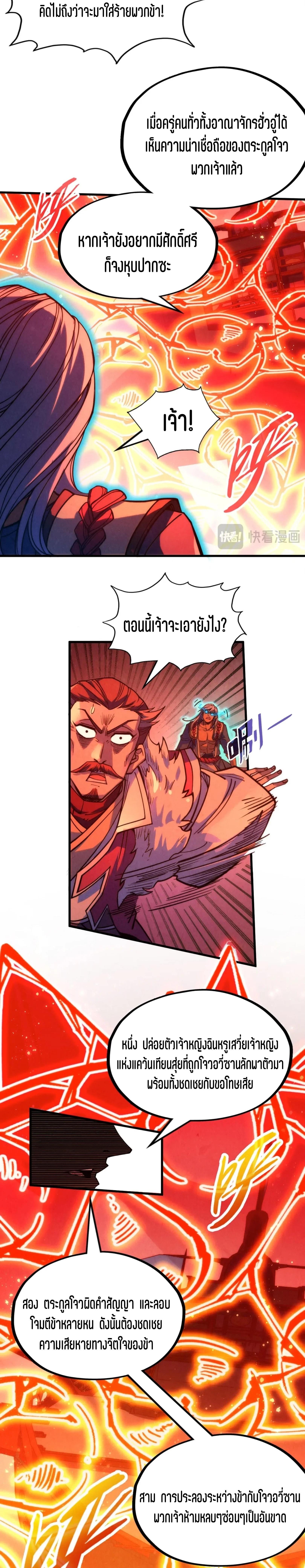 Manga-lc-com อ่านมังงะ อ่านการ์ตูน ออนไลน์ ฟรี The Eternal Supreme ตอนที่ 1 2 3 4 5 6 7 8 9 10 11 12 13 14 ฟรี ไม่มีโฆษณา Manga-lc - อ่าน มังงะ อ่าน การ์ตูน ออนไลน์ อ่านมังงะ ฟรี