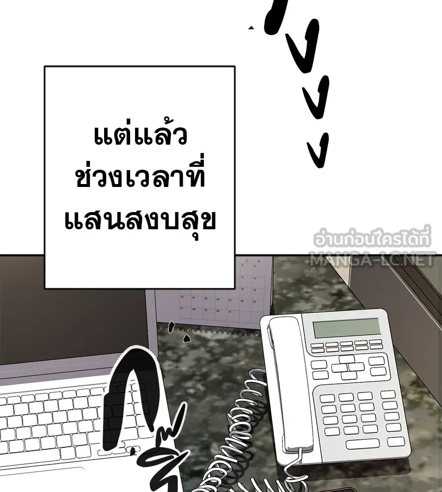 คอลเซ็นเตอร์เปลี่ยนชีวิต ตอนที่ 58 1 นาทีสุดท้าย รูปที่ 18