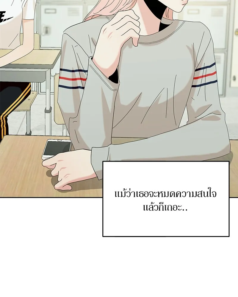 Pyramid Game เกมพีระมิด ตอนที่ 78 รูปที่ 88