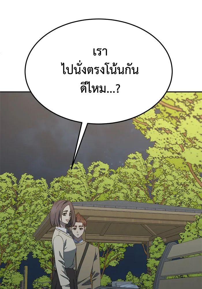 ช่วยเปลี่ยนฉันที ตอนที่ 296. ซีซัน 3 โซอินกุก 4 รูปที่ 148