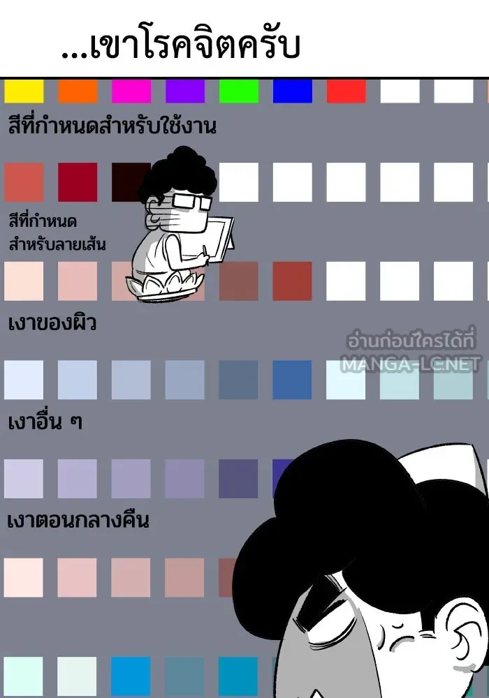 The Lone Necromancer ตอนที่ รีวิว (ss1) รูปที่ 42