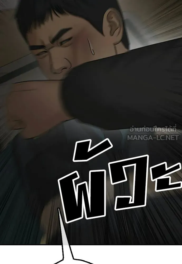 ผู้กล้าฝ่า ตอนที่ 41 รูปที่ 59