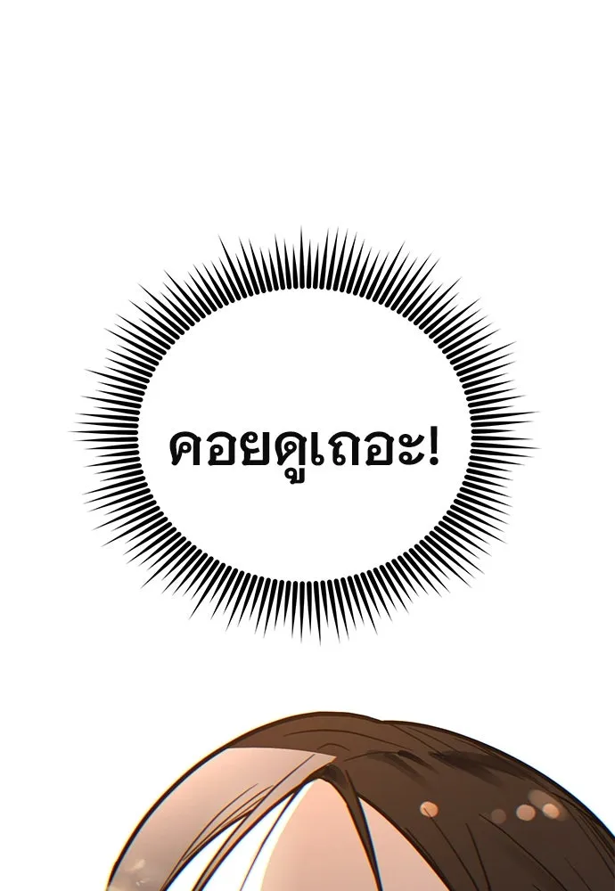 บันทึกรักลูกสาวเจ้าพ่อ ตอนที่ 3 รูปที่ 154