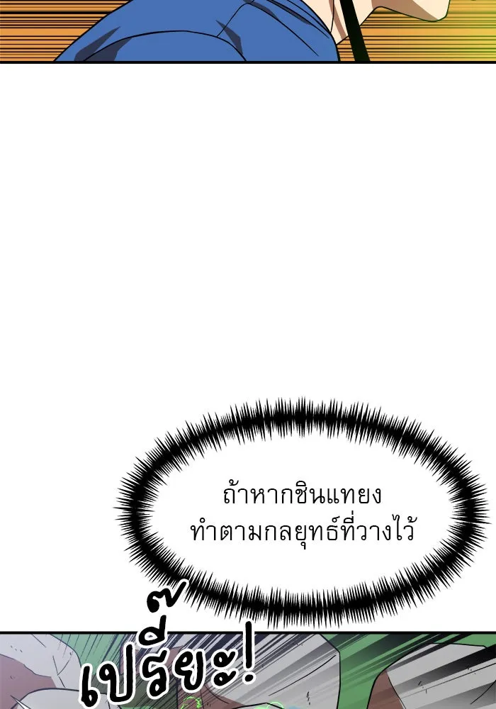 Double Click ตอนที่ 82 รูปที่ 31