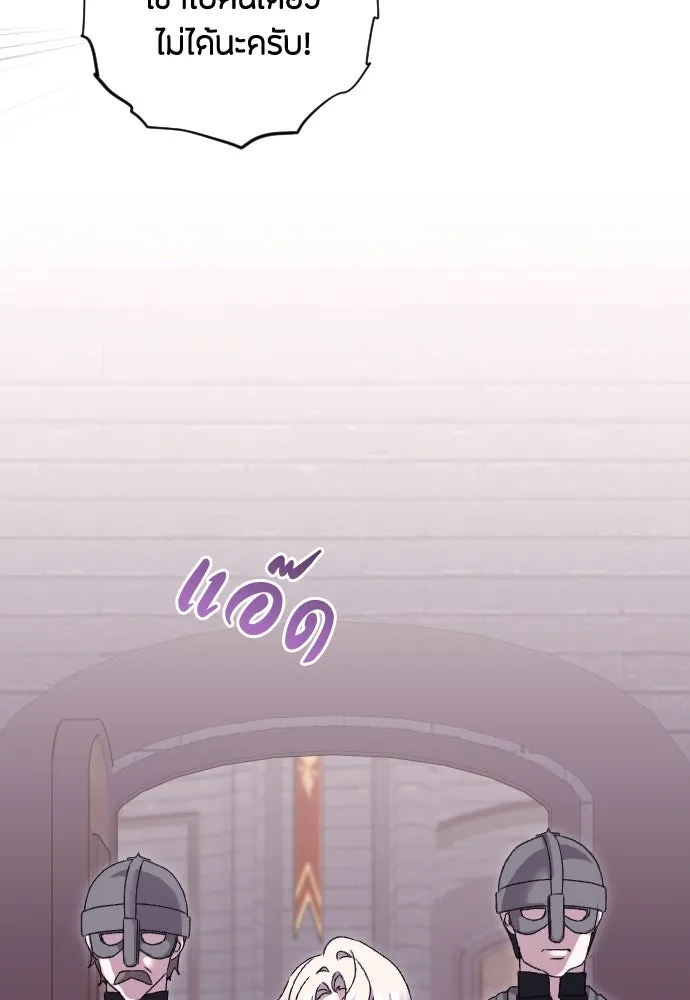 แด่ใจที่ไร้รัก ตอนที่ 61 รูปที่ 17