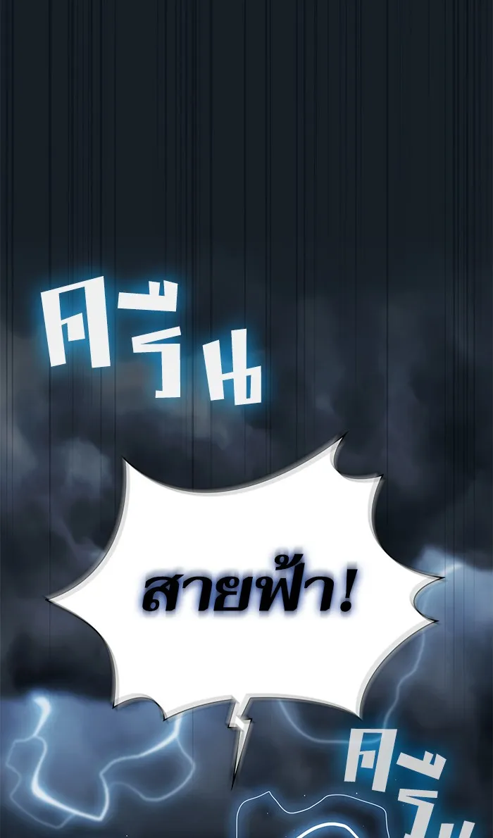 ผู้เล่นขั้นเทพแห่งหอคอยฝึกสอน ตอนที่ 106 รูปที่ 10