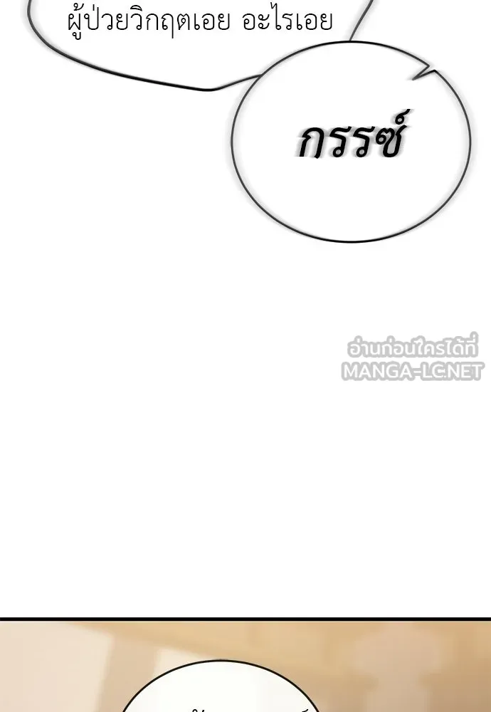 ยมราชลงทัณฑ์ ตอนที่ 141 รูปที่ 120